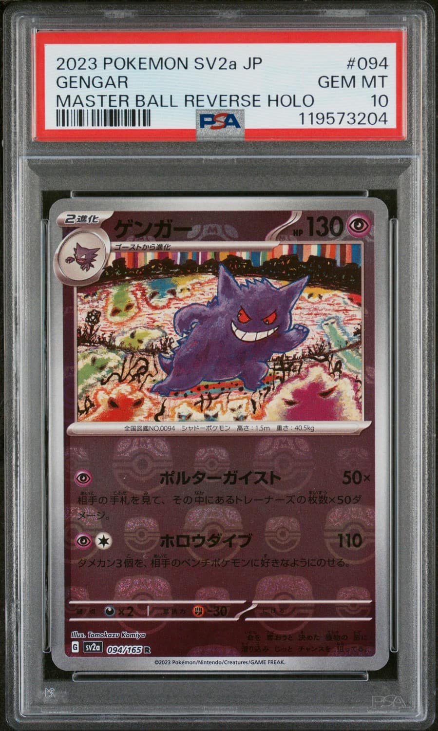 Gengar