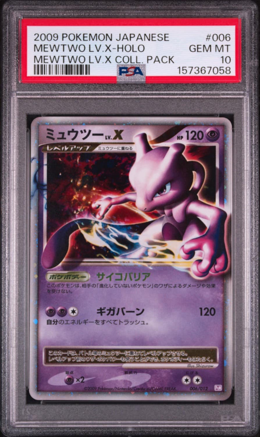 Mewtwo Lv X
