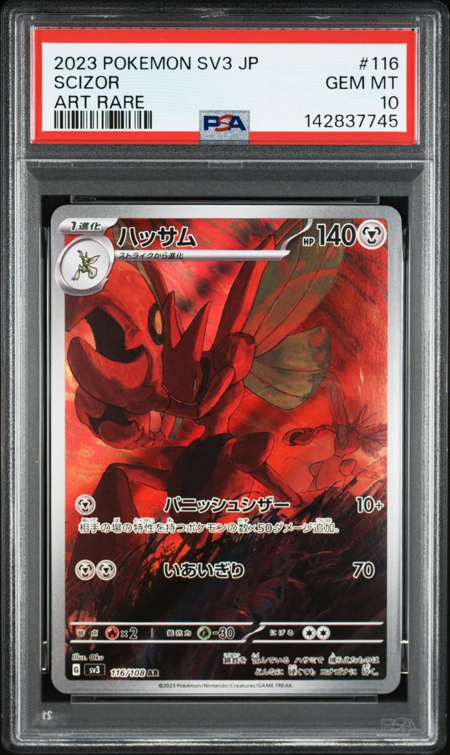 Scizor