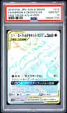Espeon & Deoxys Gx