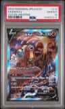 Entei V