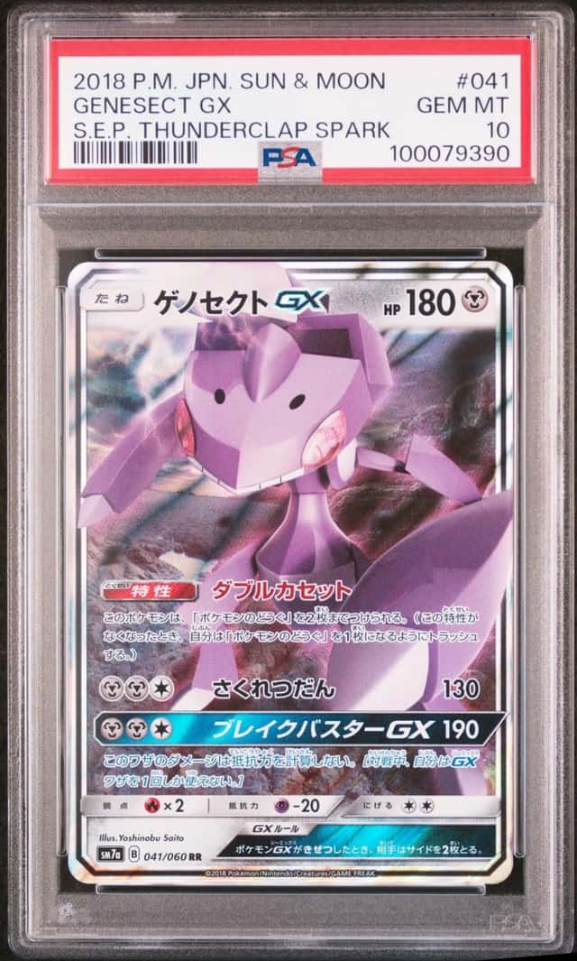 GENESECT GX