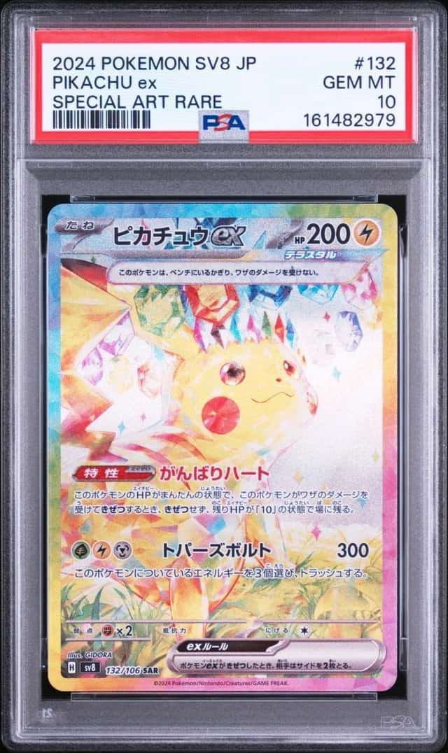 PIKACHU ex