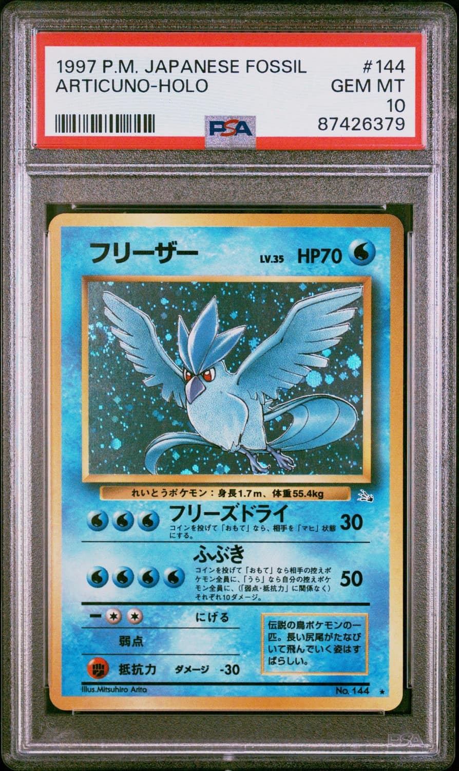 Articuno