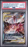 Espeon & Deoxys Gx