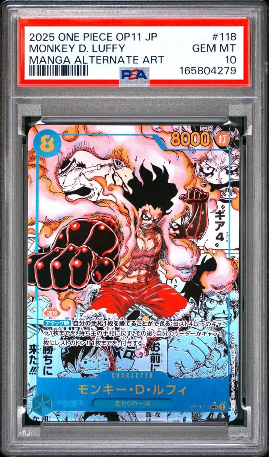 Monkey D. Luffy