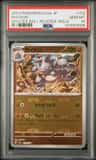 Rhydon