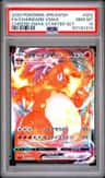 Charizard Vmax