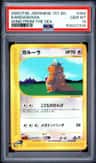 Kangaskhan