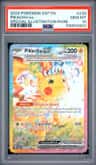 Pikachu Ex