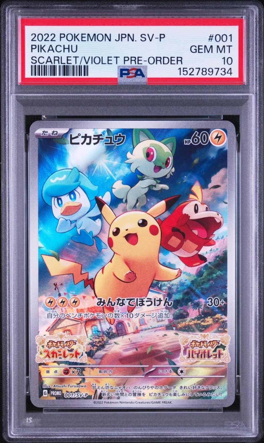 Pikachu