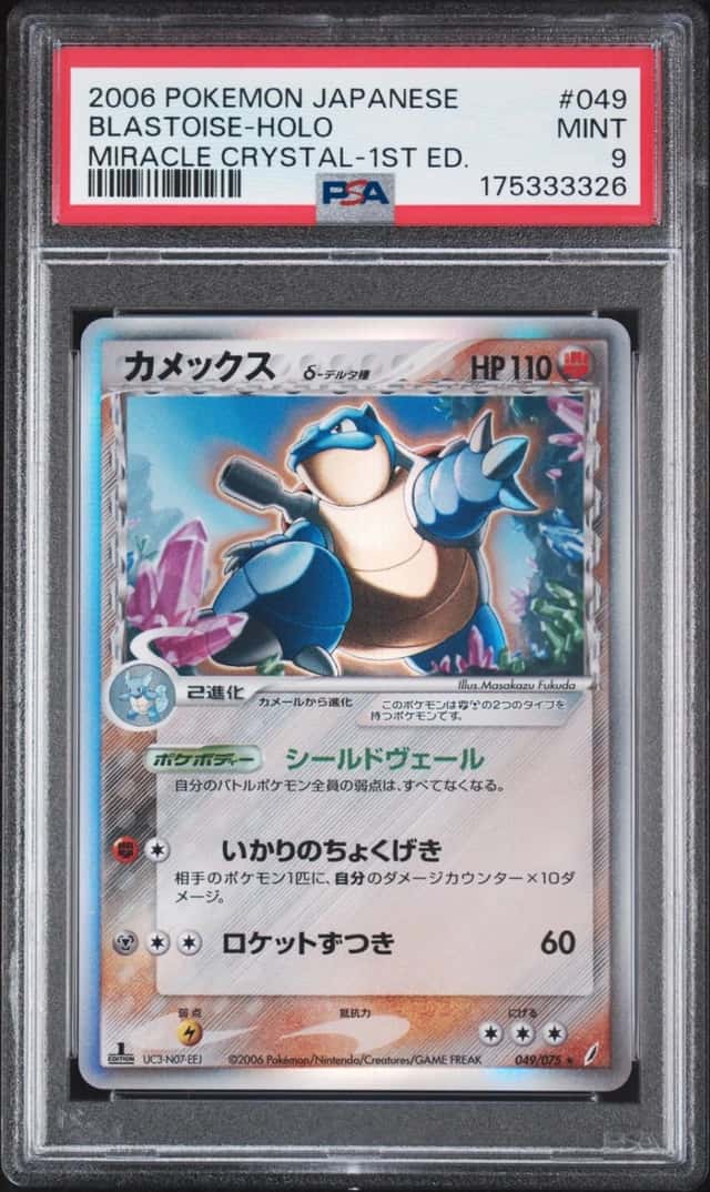 Blastoise