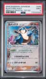 Blastoise