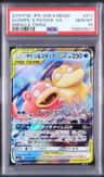 Slowpoke & Psyduck Gx