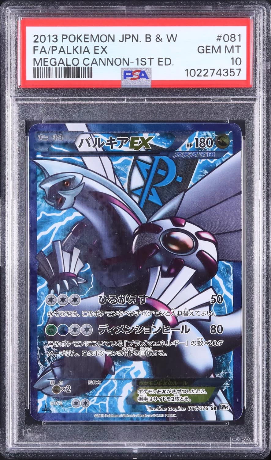 Palkia Ex
