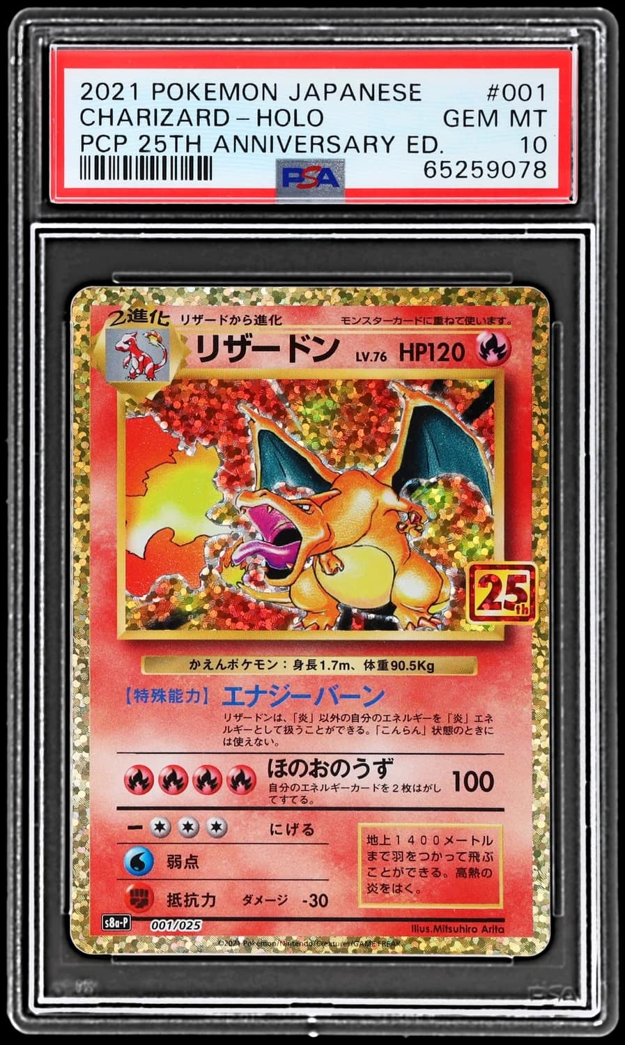 Charizard