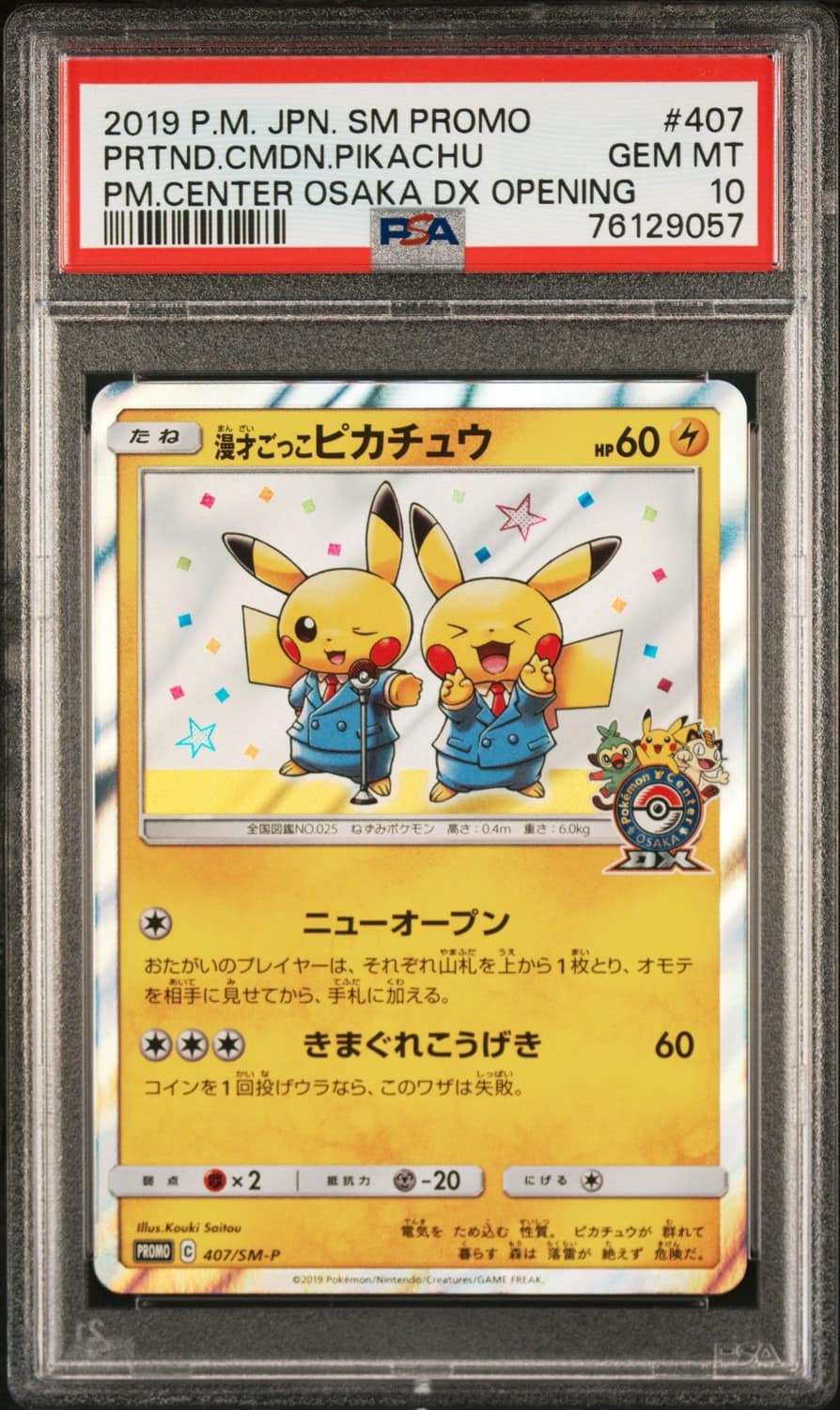 Pretend Comedian Pikachu