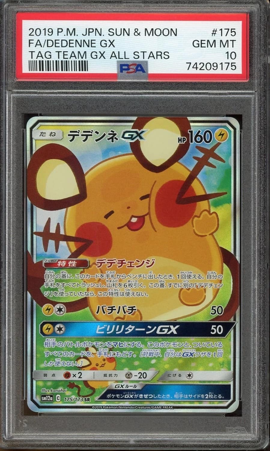 Dedenne Gx