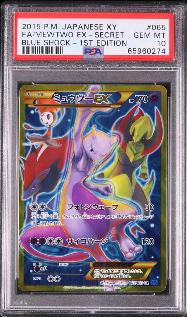 Mewtwo EX