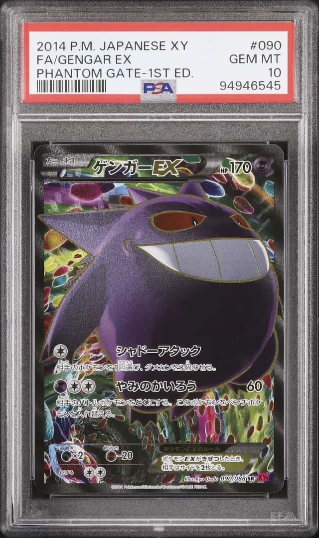 Gengar EX