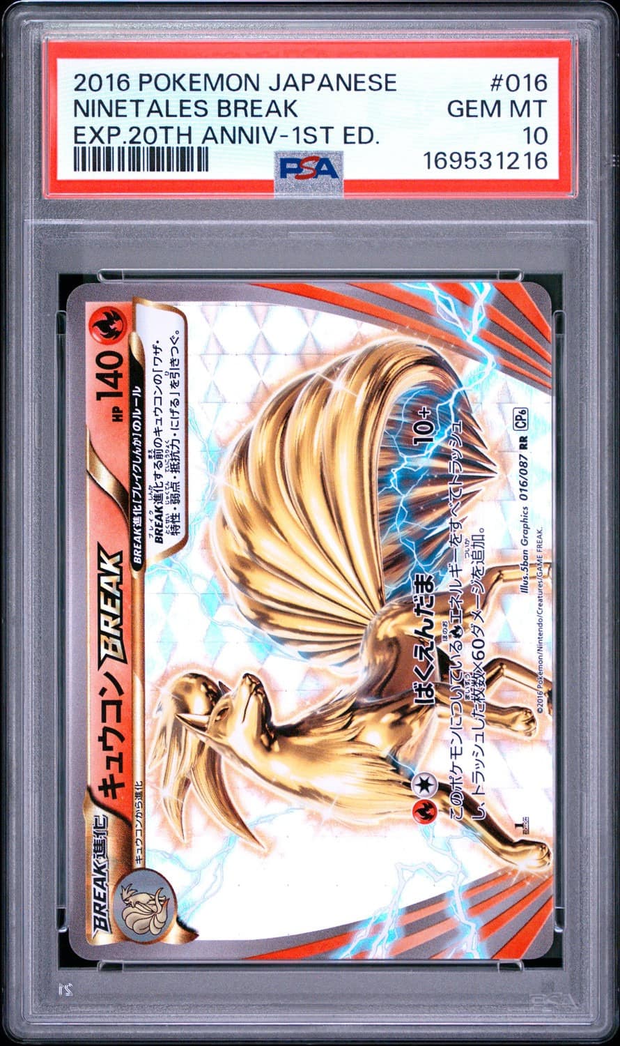 Ninetales Break