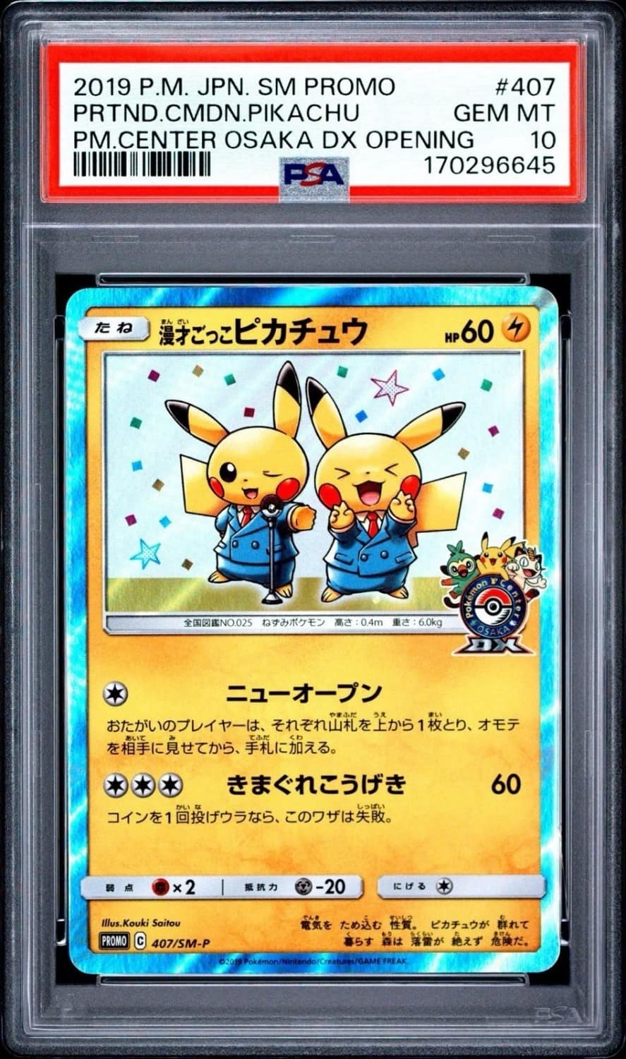 Pretend Comedian Pikachu