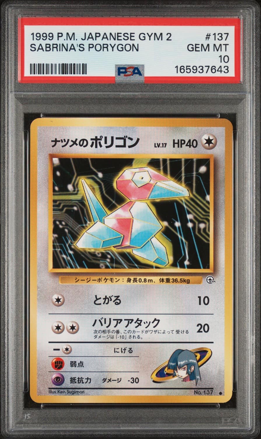 Sabrina'S Porygon