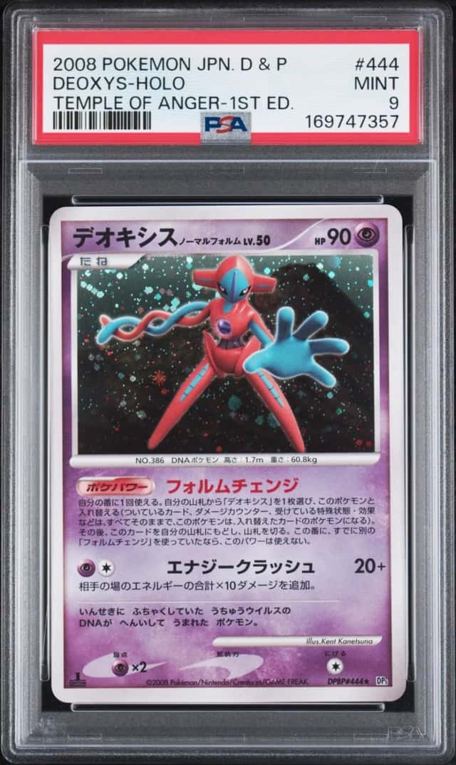 Deoxys