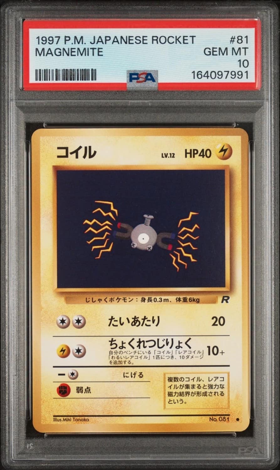 Magnemite