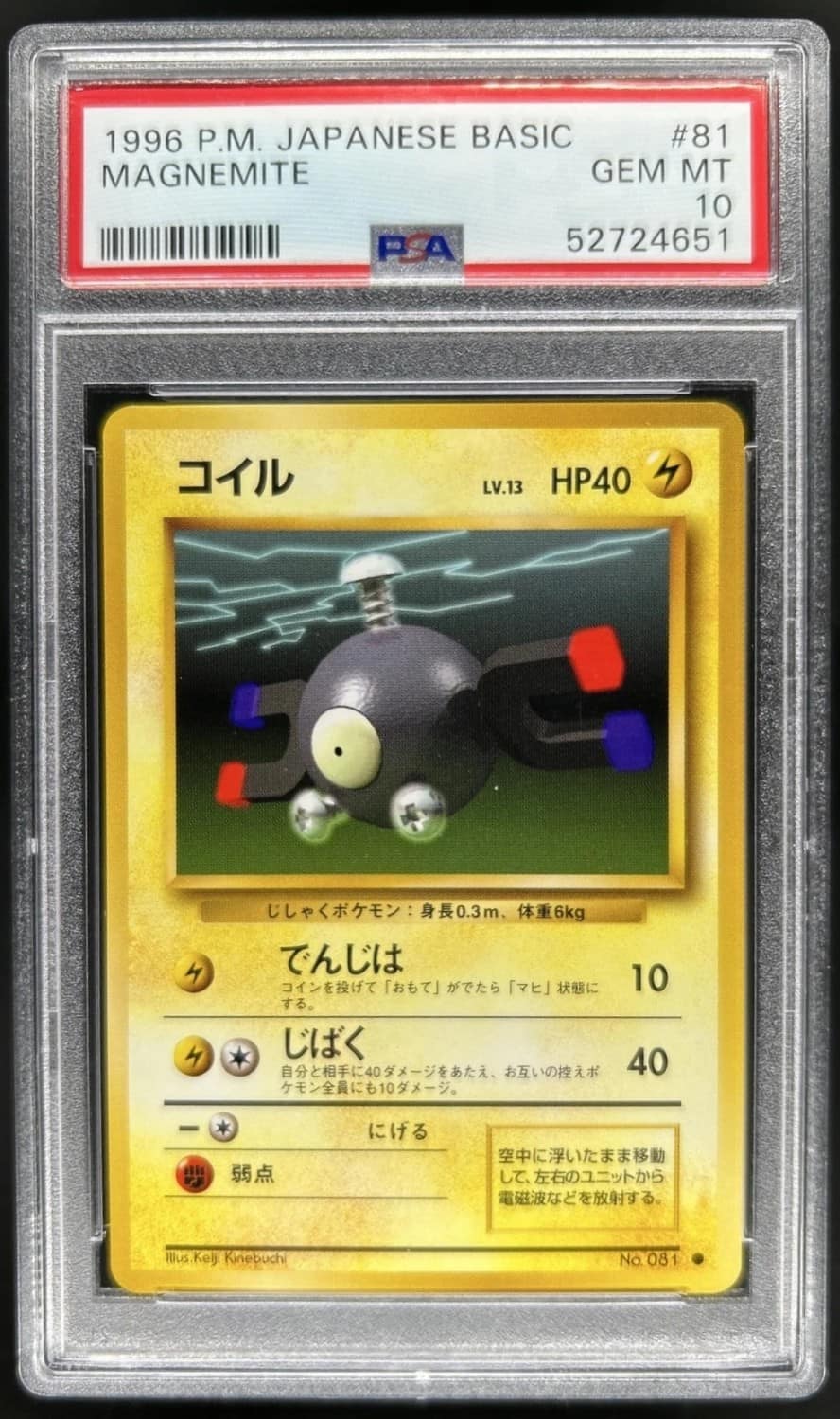 Magnemite