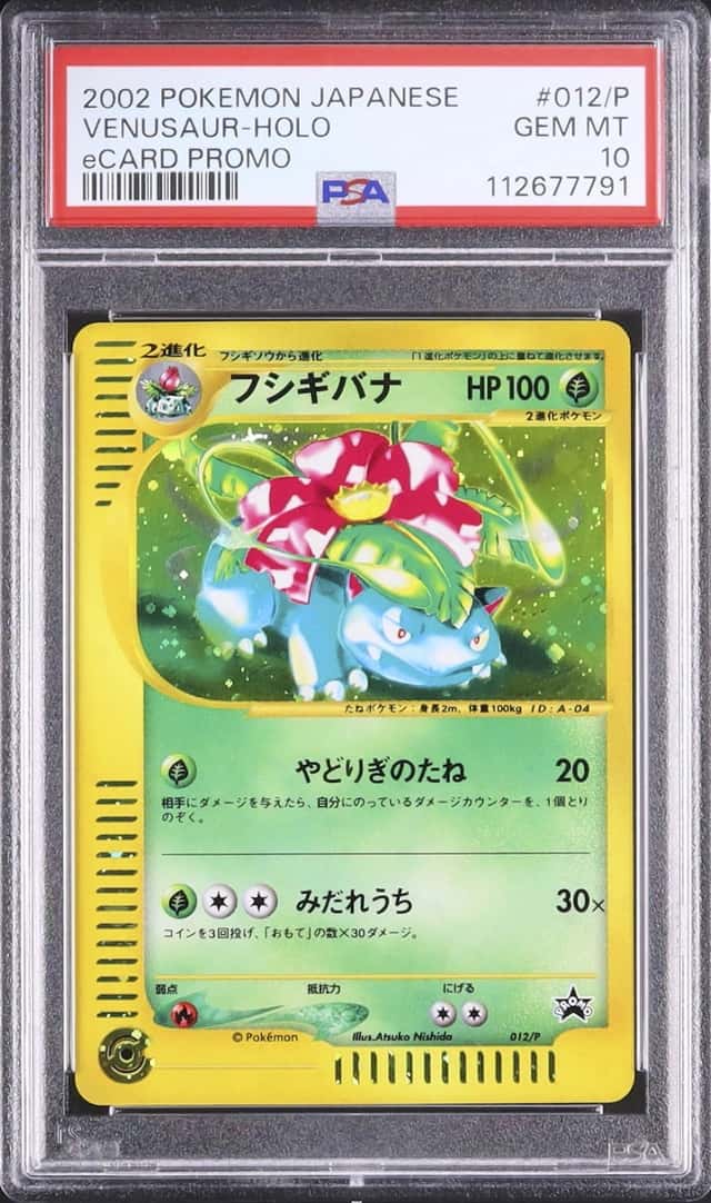 Venusaur