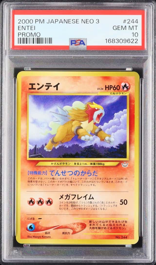 Entei