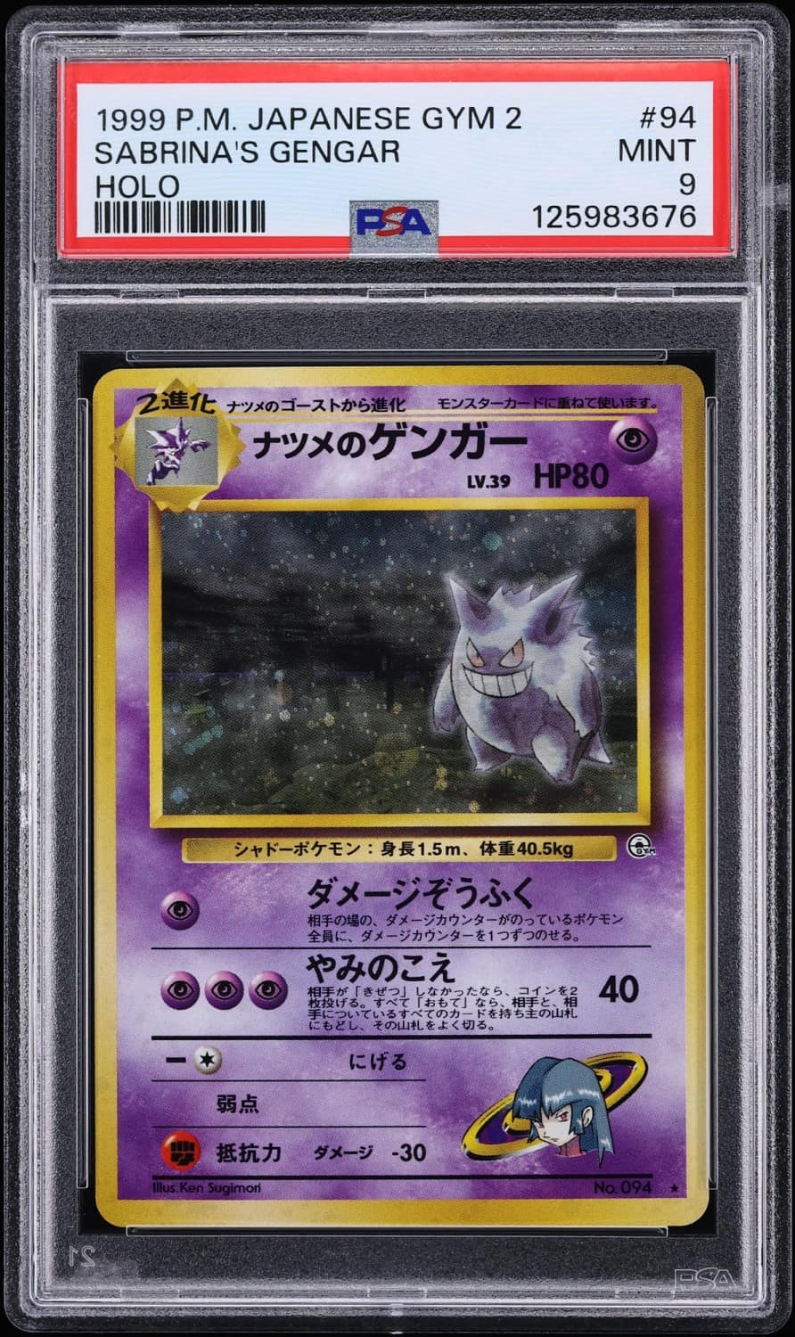 Sabrina'S Gengar