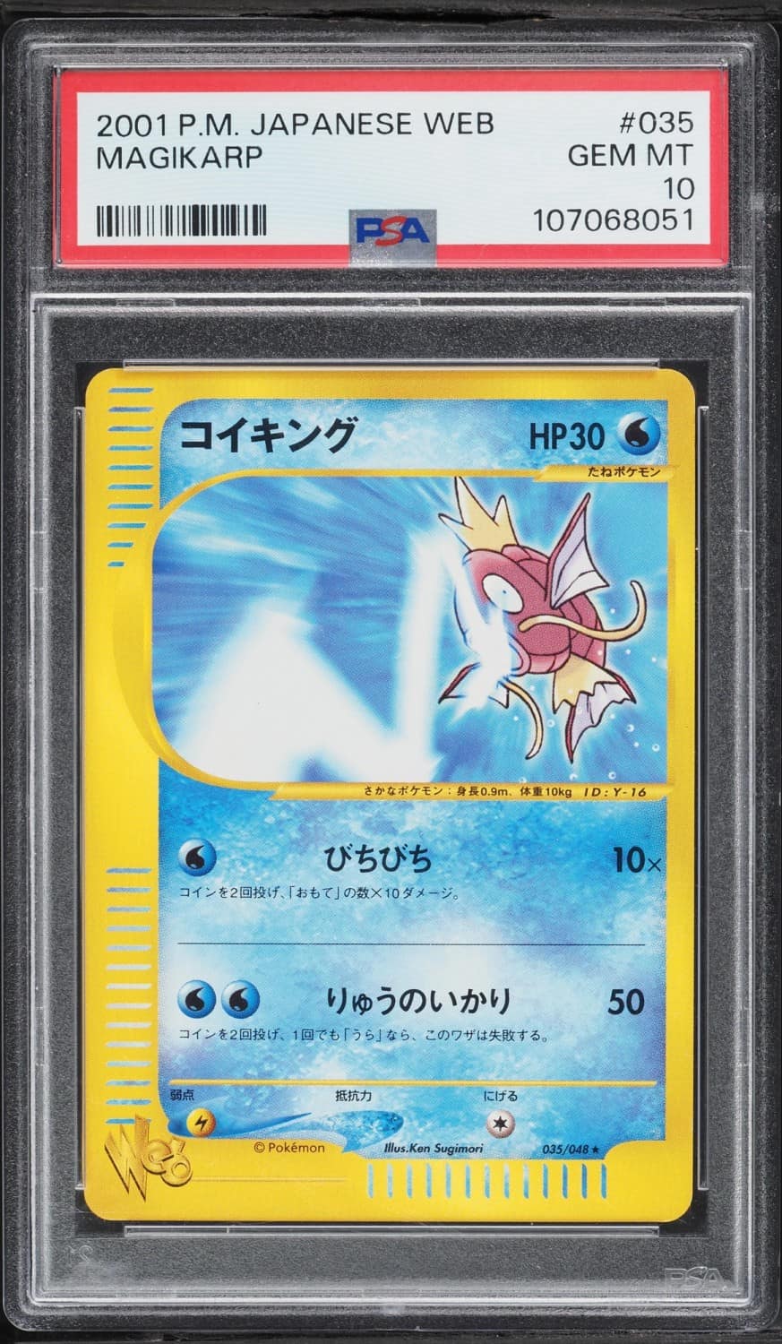 Magikarp