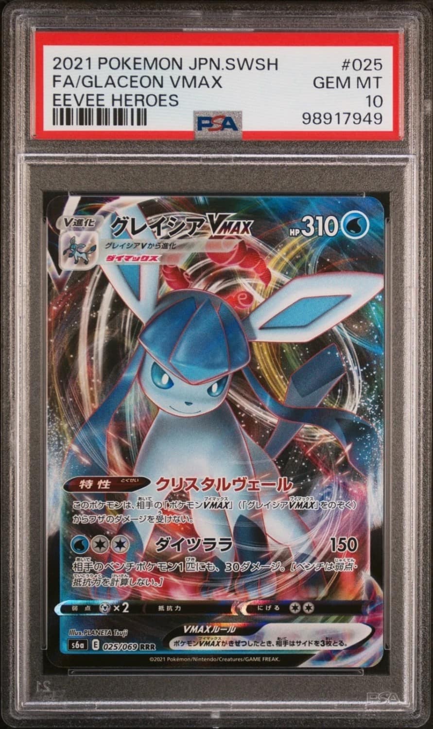 Glaceon Vmax