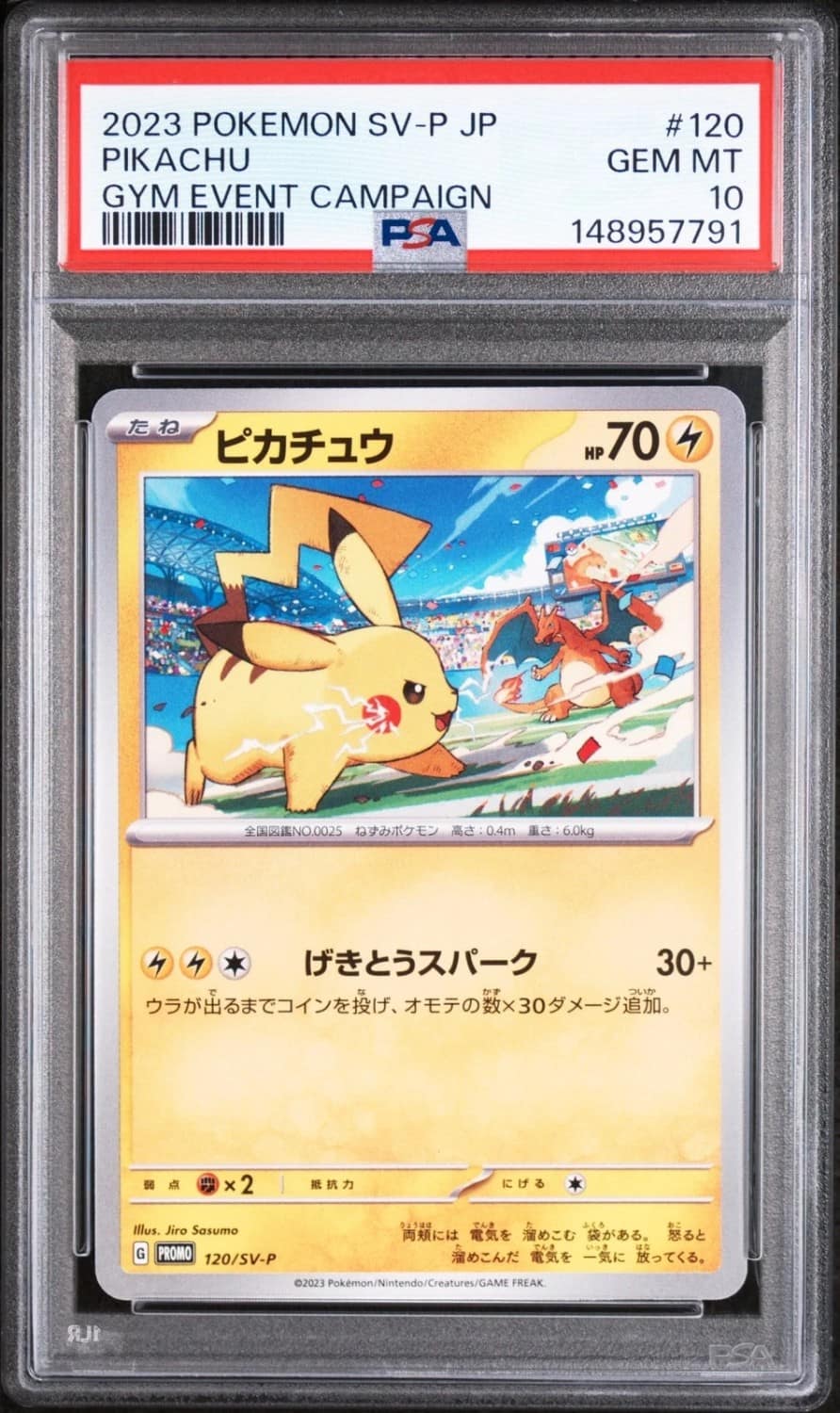 Pikachu