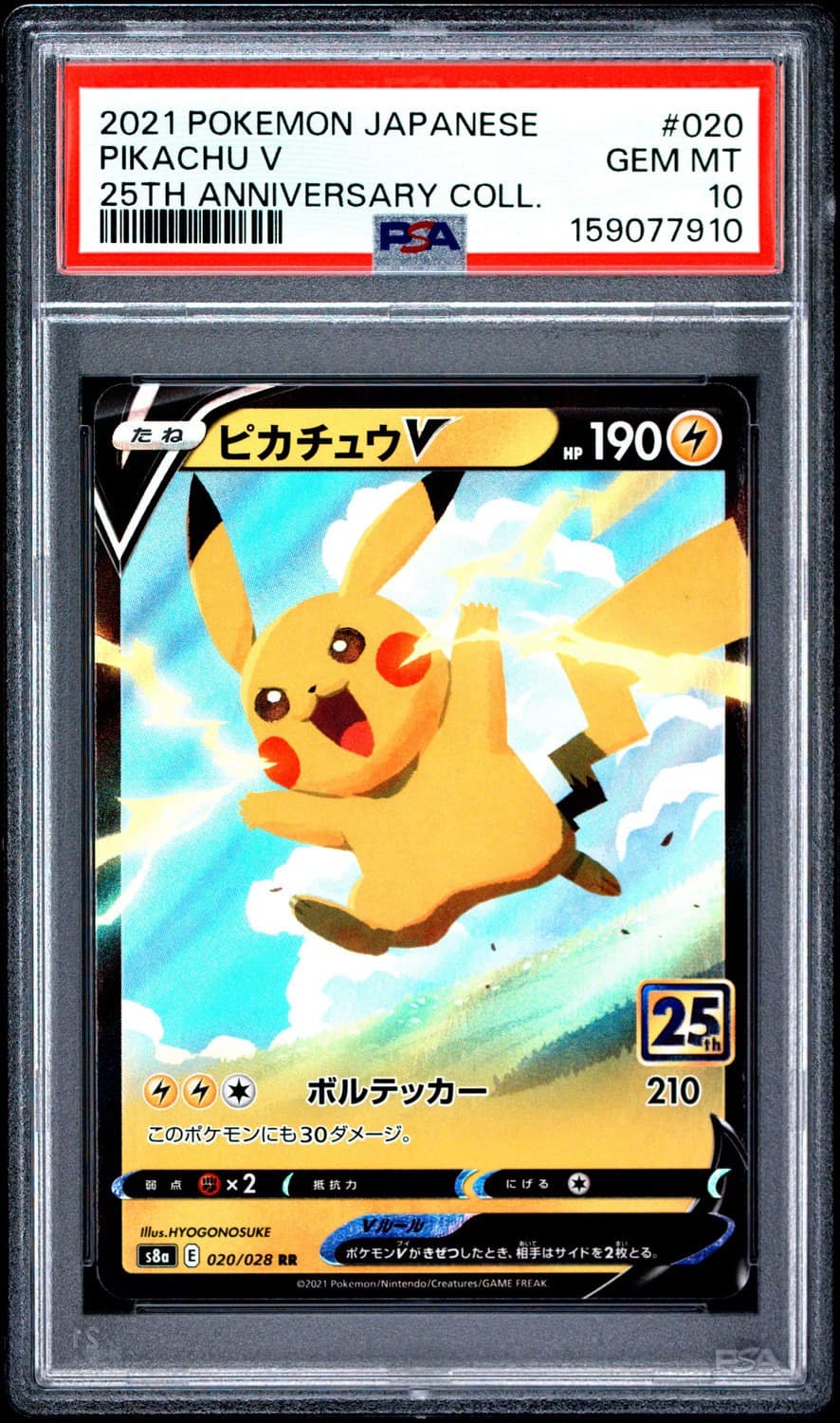 Pikachu V