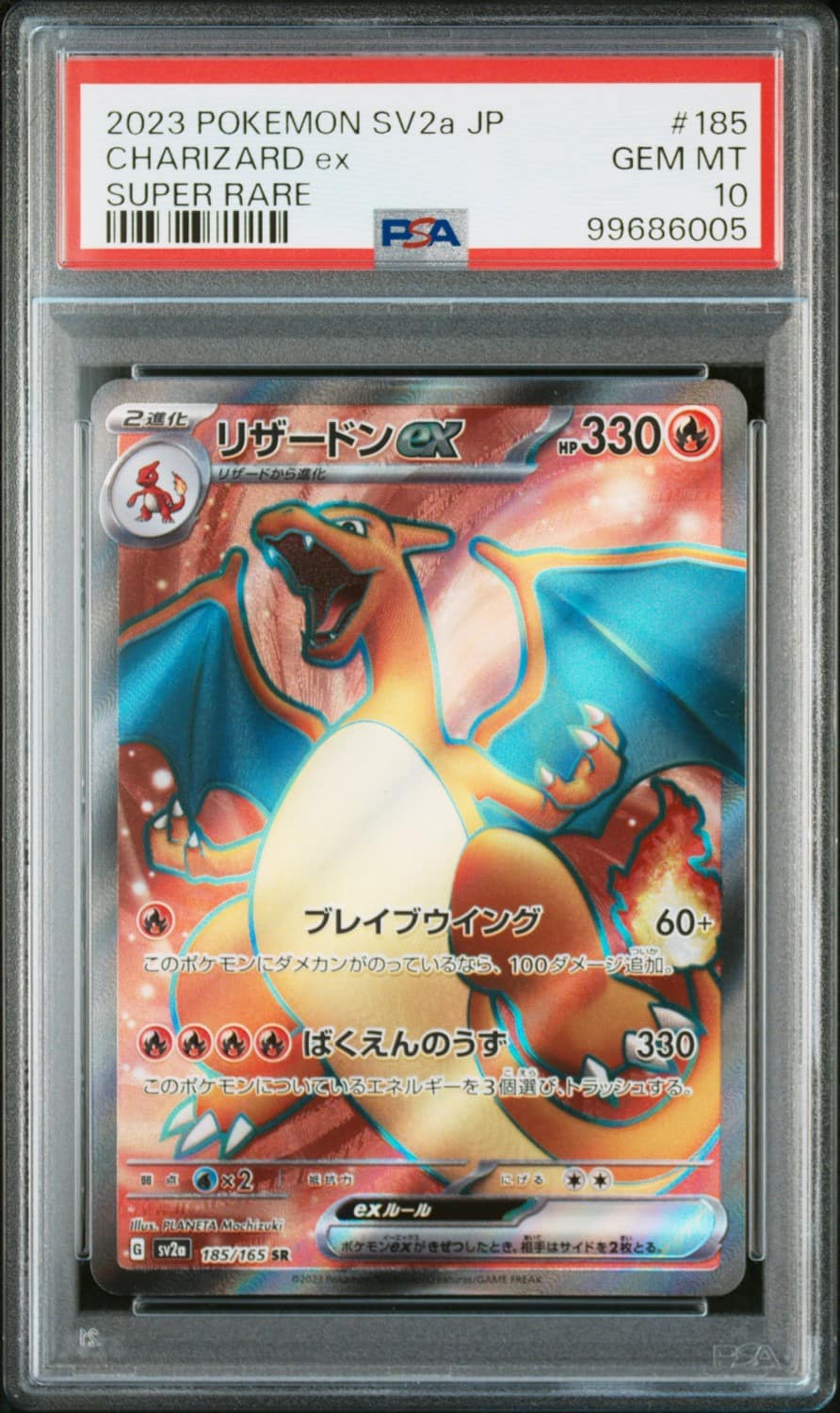 Charizard Ex