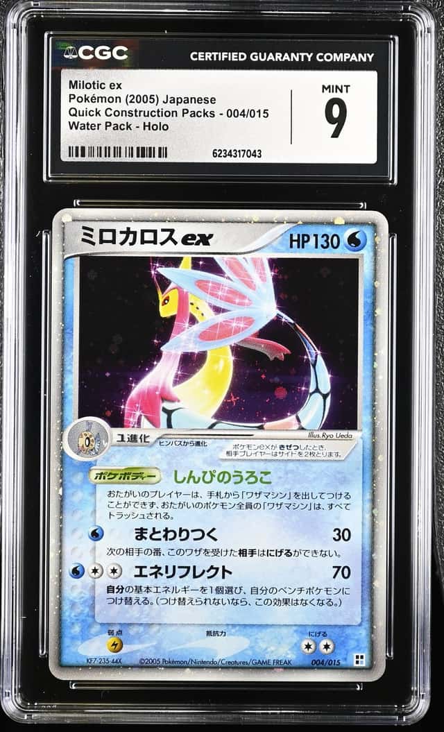 Milotic EX