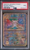Ancient Mew I