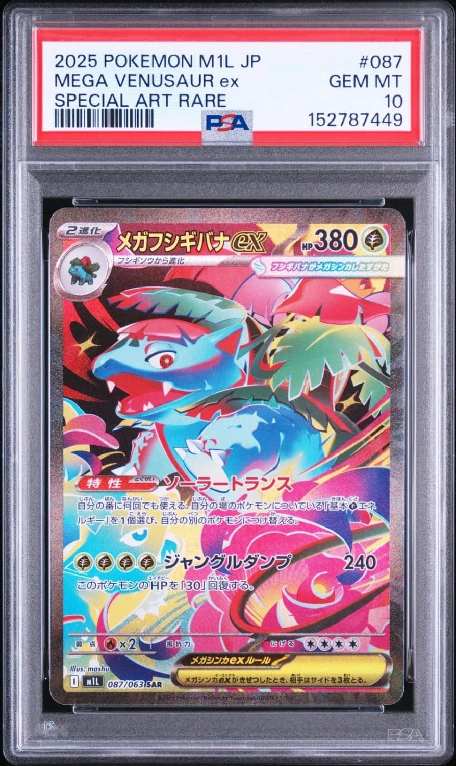 Mega Venusaur Ex
