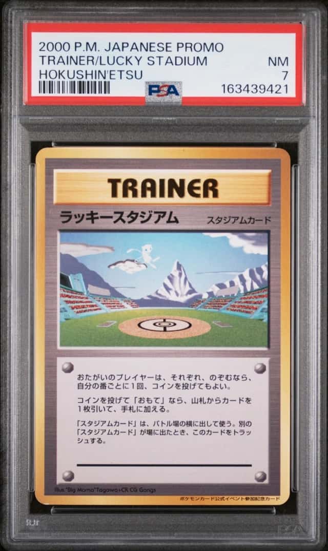 Lucky Stadium