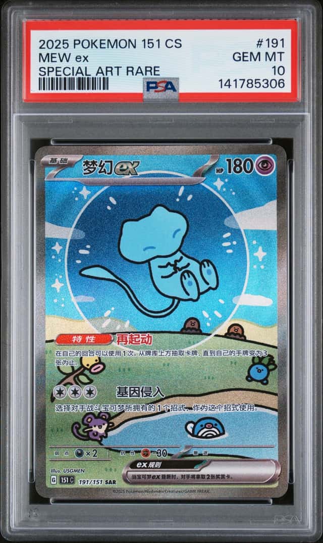 MEW ex