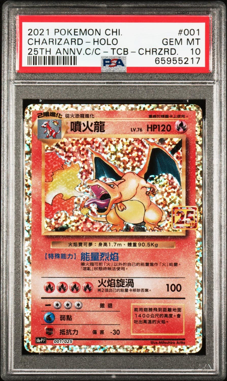 Charizard
