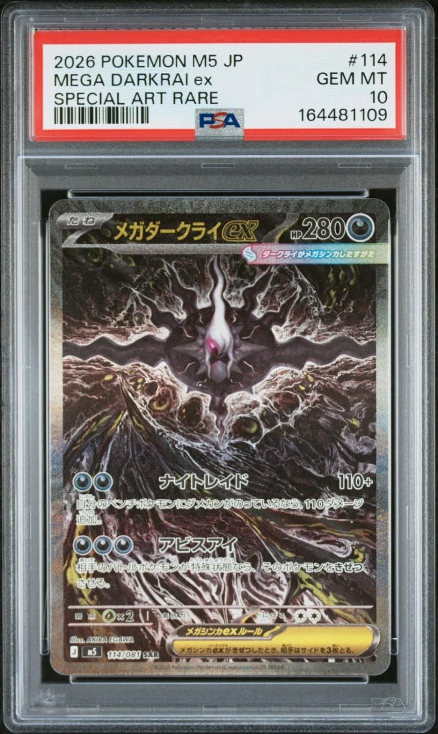 Mega Darkrai Ex