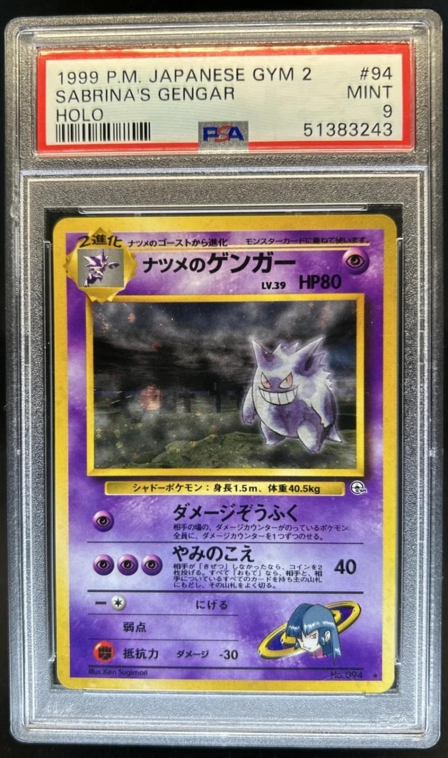 Sabrina'S Gengar