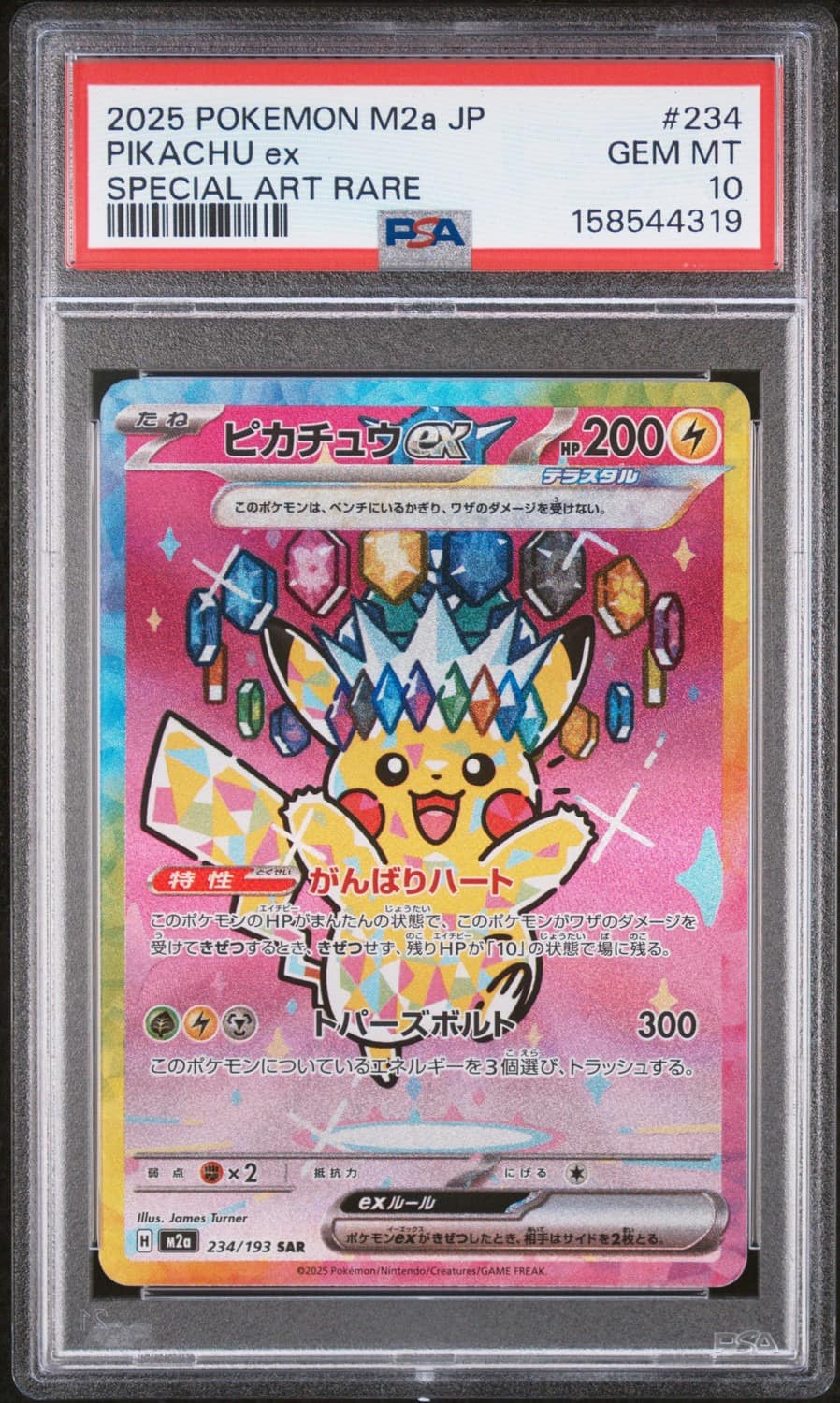 Pikachu Ex