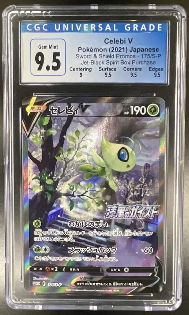 Celebi V