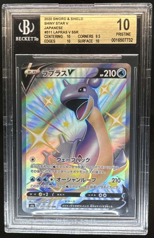 Lapras V