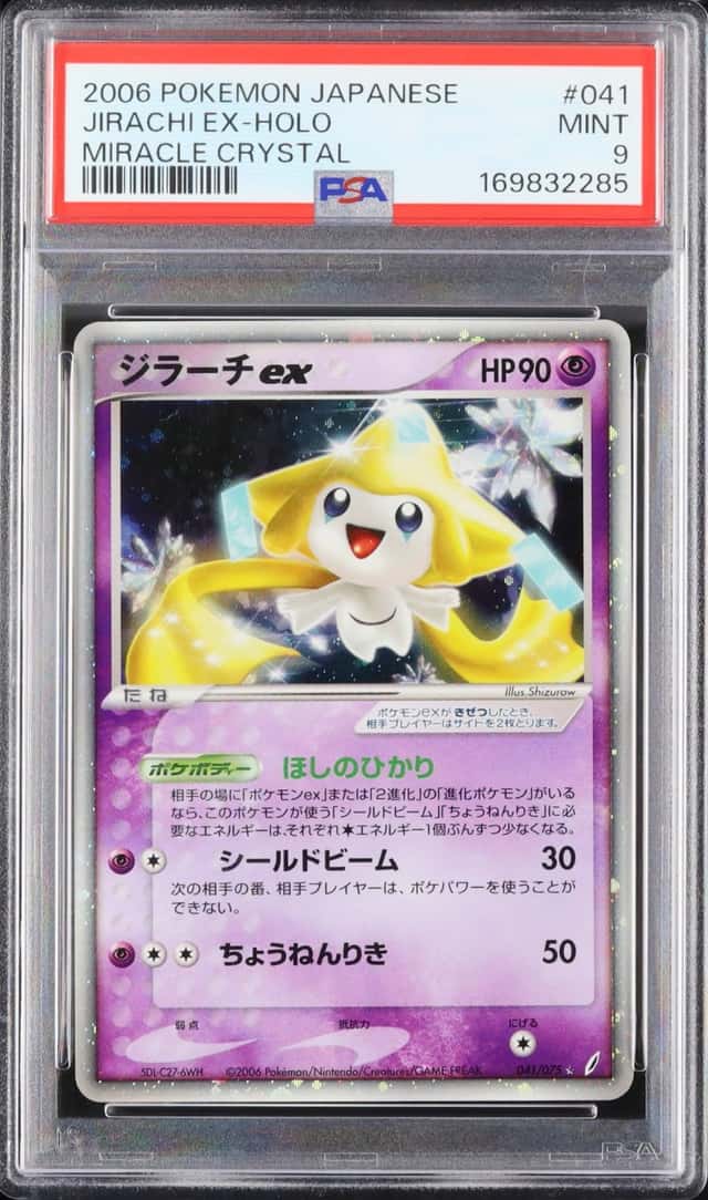 Jirachi EX
